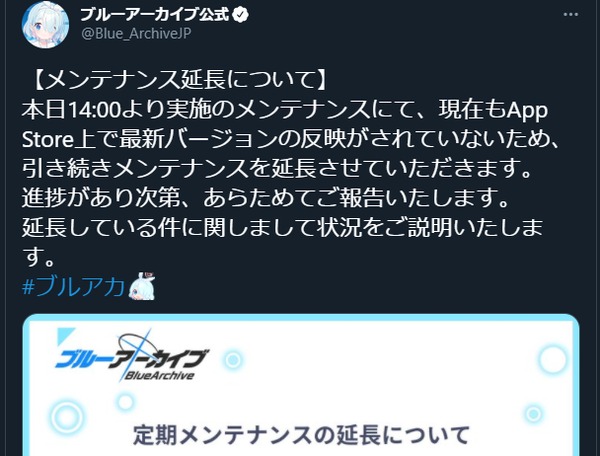 ブルアカ 泥だけ2時にメンテが開ける もうnoxでやるね 本田未央ちゃん応援まとめ速報