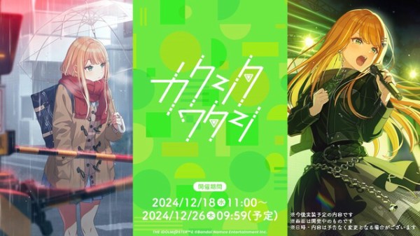 WS】学園アイドルマスター「クライマックスチャレンジ」 : 豚