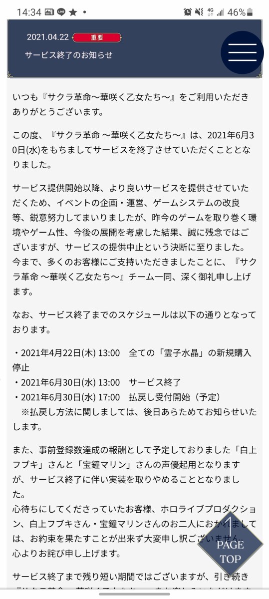 デレステ 明日のグルーヴに備えて編成準備してるんだが スコアタ最強編成これで合ってる 本田未央ちゃん応援まとめ速報