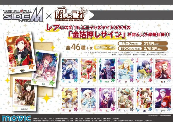 アイドルマスターsidem ぱしゃこれ カフェアクリルスタンド 買い取り表ランキング 本田未央ちゃん応援まとめ速報