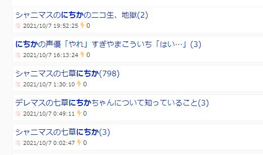 朗報 七草にちかの彼氏さん エゴサして自分の彼女の名前をツイートしたユーザーに寄せ書きに参加するようdmして回る良い彼氏だった 本田未央ちゃん応援まとめ速報