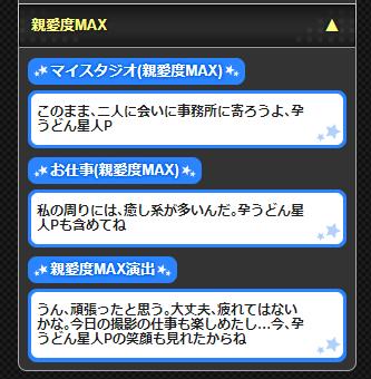 モバマス ハピネスロード 大石泉の台詞を豚と見ていく 本田未央ちゃん応援まとめ速報