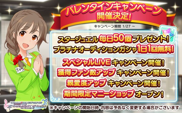 デレステ 年2月 第42期sssボーダー 本田未央ちゃん応援まとめ速報