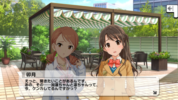 デレステコミュの加蓮とかなんか刺々しいしライターの心が荒ぶりすぎやろ 本田未央ちゃん応援まとめ速報