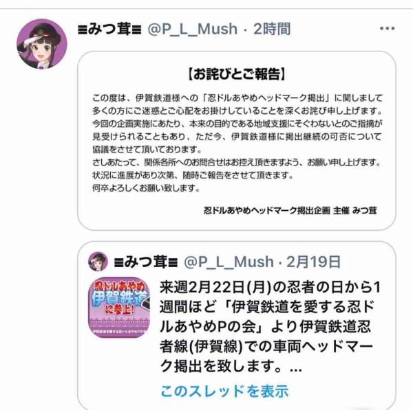 デレマス 商標登録ないし営利行為じゃないので著作権違反じゃない 忍ドルあやめはパロディオナホと一緒だからセーフ アイマス側がパクった説もあるかも 伊賀鉄道が悪い 本田未央ちゃん応援まとめ速報