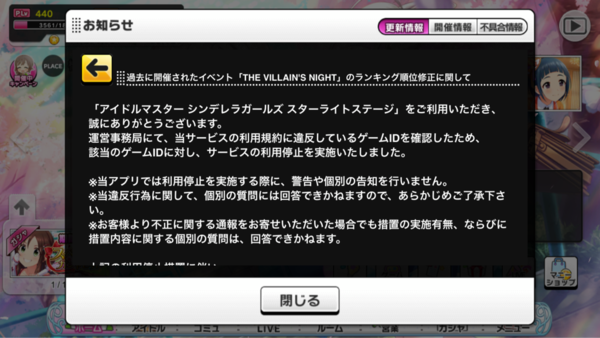 デレステ 不正するやつってどんな脳みそしてんの 本田未央ちゃん応援まとめ速報