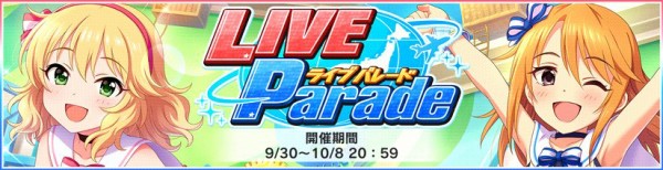 Live Parade ドレミファクトリー 本田未央ちゃん応援まとめ速報