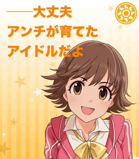 ちゃんみおがつけたあだ名使うやつ0人説 未央は一度あだ名で呼ばれるべき 本田未央ちゃん応援まとめ速報