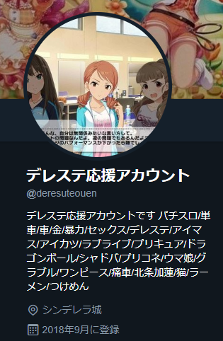 デレマス デレステ自警団を設立しようと思います 主な活動内容はデレステに否定的なユーザーの通報によるアカウント停止 ミリオンライブのネガティブ情報拡散となります 本田未央ちゃん応援まとめ速報