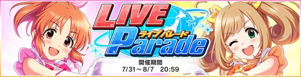 Live Parade 凸凹スピードスター 本田未央ちゃん応援まとめ速報
