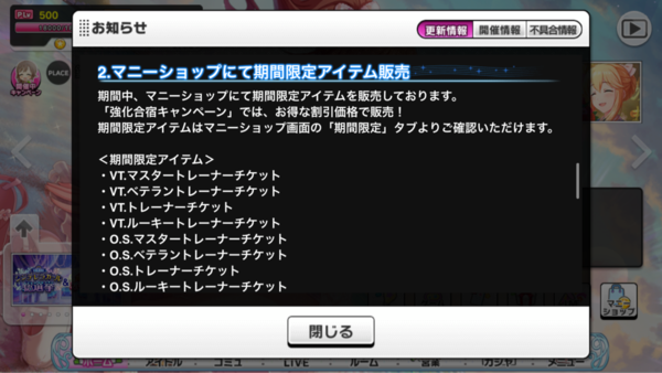 デレステ ライブカーニバルに負けるな 石配布キャンペーン開始 ファン半減は継続 本田未央ちゃん応援まとめ速報