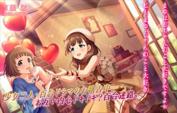 デレステ これどっちかに刺されるやつ 本田未央ちゃん応援まとめ速報