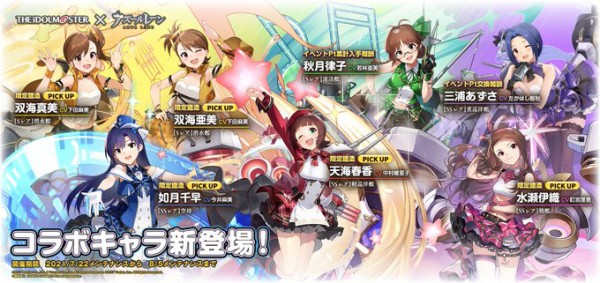 悲報 アズレンｘアイマス コラボ 中国人には不評だった 中国父さんpが中華bbsで孤軍奮闘してる 本田未央ちゃん応援まとめ速報