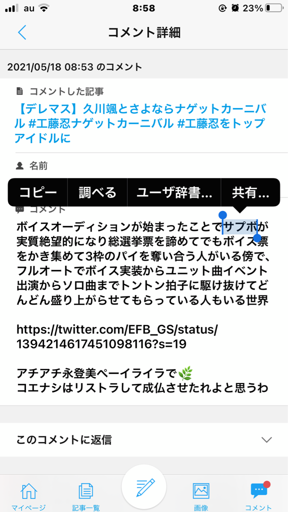 デレマス フルオートでボイス実装からユニット曲イベント出演からソロ曲までトントン拍子に駆け抜けてどんどん盛り上がらせてもらっている黒埼ちとせちゃんについて知っていること 本田未央ちゃん応援まとめ速報