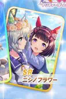 ウマ娘 3カレンチャンが登場予定 また サポートカードガチャにssrユキノビジン Srニシノフラワーが登場予定 本田未央ちゃん応援まとめ速報