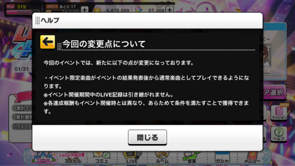 デレステ Live Parade 義勇忍侠花吹雪 本田未央ちゃん応援まとめ速報