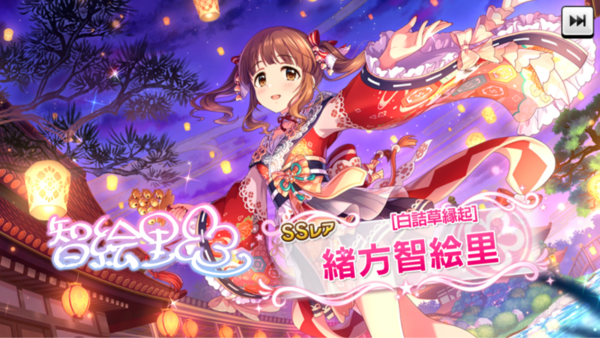 デレステに5万吸われたんだが 本田未央ちゃん応援まとめ速報