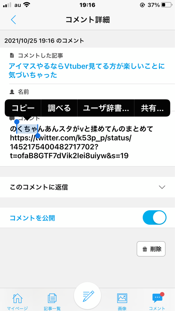 ホロライブとにじさんじのvtuberさん あんスタに便乗したプロモーションを行い炎上中 本田未央ちゃん応援まとめ速報