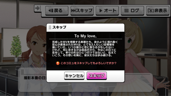 デレステ 踊るflagship エンディングコミュを豚と見て行く 本田未央ちゃん応援まとめ速報