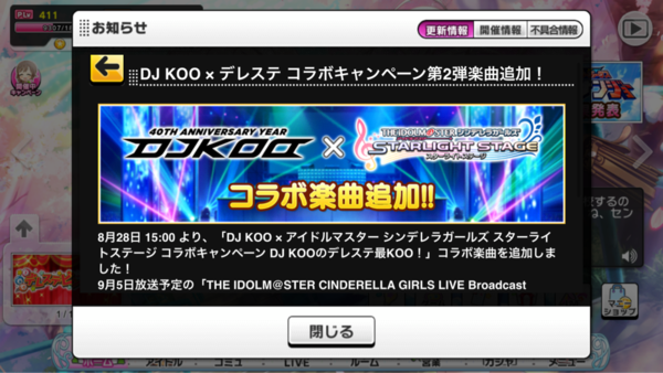 デレステ イノタクメドレー楽曲追加 本田未央ちゃん応援まとめ速報