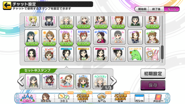 デレステ 協力ライブのチャットスタンプを4種追加 本田未央ちゃん応援まとめ速報