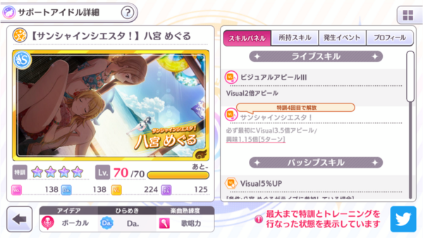 悲報 シャニマスさん限定10連チケットをログボで配布してしまう 本田未央ちゃん応援まとめ速報