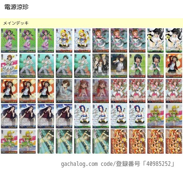 Ws アイドルマスター 電源涼 19後期 本田未央ちゃん応援まとめ速報