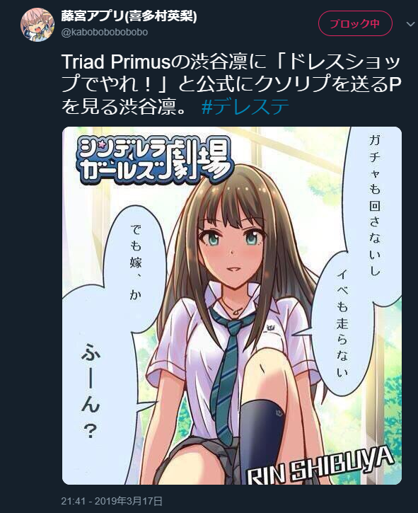 デレステ ガチャやドレスショップ云々の売り方を決めるのはユーザーではなく販売側で ユーザーが出来るのは 買う か 買わない かだけなんだよな 本田未央ちゃん応援まとめ速報