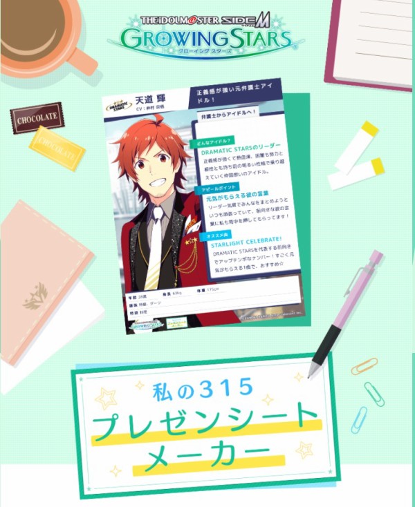 Sidem 私の315プレゼンシートメーカー が話題に 本田未央ちゃん応援まとめ速報