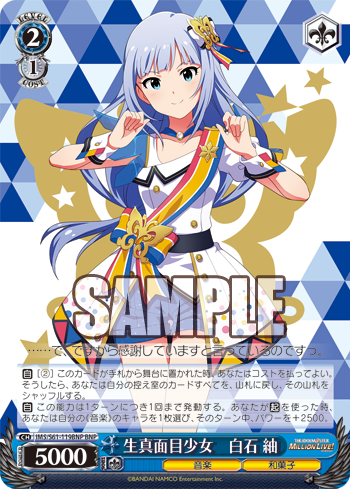 Ws みんなでパーティ 周防桃子 生真面目少女 白石紬 慈愛の聖母 天空橋朋花 覚醒アイテム Fairy 昏き星 遠い月 ヴァイスシュヴァルツ ミリオンライブ 本田未央ちゃん応援まとめ速報