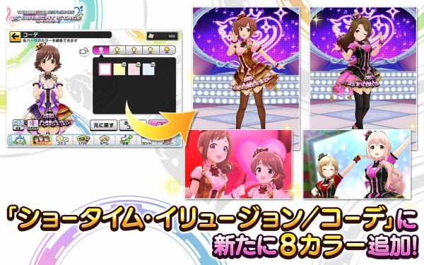 デレステ ショータイム イリュージョン コーデ カラー追加 本田未央ちゃん応援まとめ速報