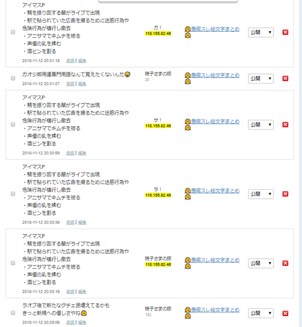 悲報 ミリシタアンチさん Ip開示したら本田未央pだった 本田未央ちゃん応援まとめ速報