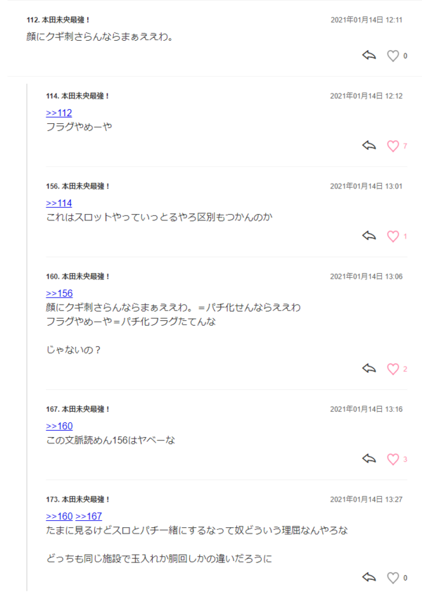 朗報 デレマスのパチスロさん 動画が削除されるも関係者が反応してツイート ガセじゃなかった 本田未央ちゃん応援まとめ速報