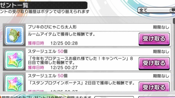 デレステ 15時にはおめぇらが腰を抜かすような重大発表くるから震えて待ってろゴミ共 本田未央ちゃん応援まとめ速報