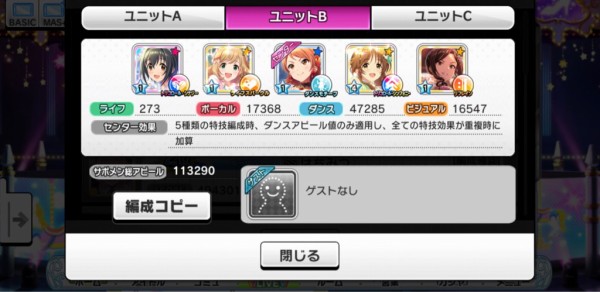 デレステ 今オートライブで一番稼げる編成と曲 本田未央ちゃん応援まとめ速報