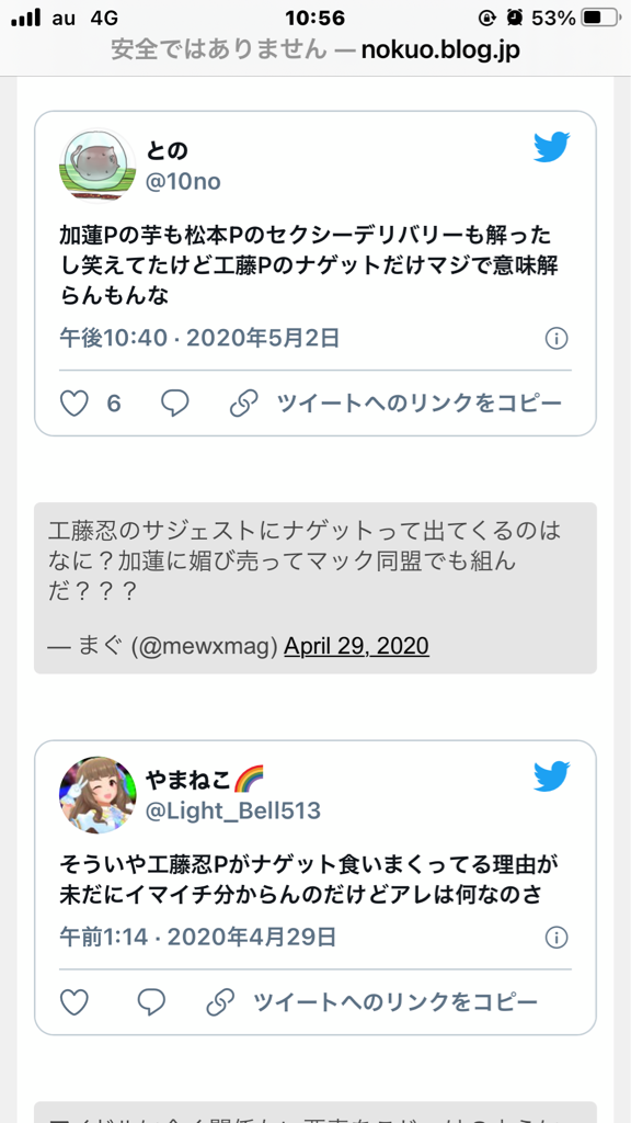 デレステ 工藤忍ナゲットカーニバル 工藤忍p界隈でも復活の兆し 本田未央ちゃん応援まとめ速報