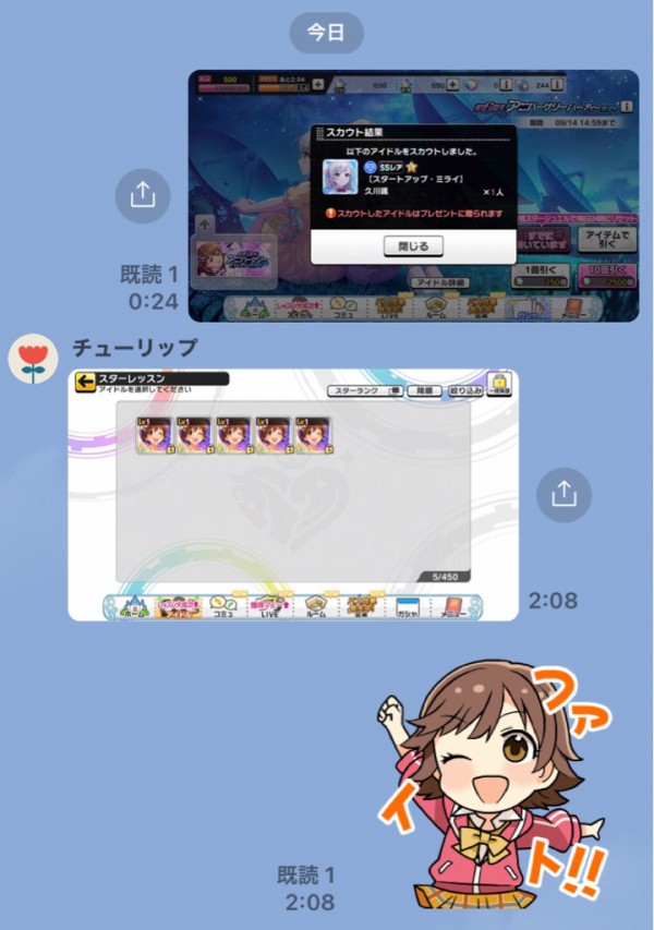 悲報 デレステ6周年限定ガチャ最終日 なんj民も続々と有償天井 本田未央ちゃん応援まとめ速報
