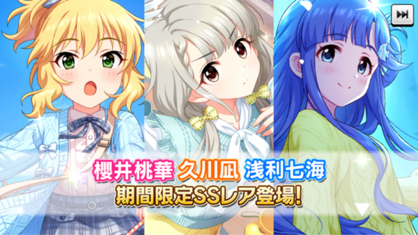 デレステ デレステ3月限定ssr 櫻井桃華 369日ぶり5枚目 久川凪 366日ぶり3枚目 浅利七海 955日ぶり2枚目 本田未央ちゃん応援まとめ速報 デレステ デレステ3月限定ssr 櫻井桃華 369日ぶり5枚目 久川凪 366日ぶり3枚目 浅利七海 955日ぶり2枚目 本田未央ちゃん応援まとめ速報