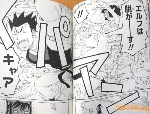 漫画 矢上裕 エルフを狩るモノたち２ 第１巻発売 エルフ復活 ５年ぶり２回目 ノムケン