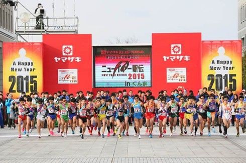 ニューイヤー駅伝15 Lalala1017のブログ ニューイヤー駅伝15 Lalala1017のブログ
