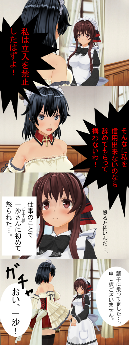 2020 8 22 Twitterで上げてた漫画みたいなやつ Cm3d2 撮りためろ写真 第２事業部