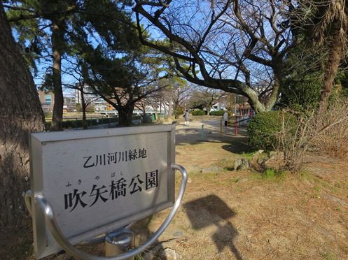 吊り橋遊具がある公園 愛知 三河 子供の遊び場 お出かけスポット100 吊り橋遊具がある公園 愛知 三河 子供の遊び場 お出かけスポット100