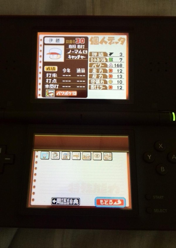 パワポケについて語るスレ 3 どうでもいいまとめをのんびりやるよ