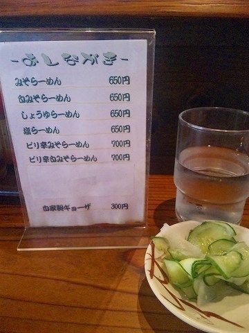 左むけ 右で食べるラーメン 違う味を楽しむ 鹿児島 鹿児島 シーサイド 蒼い潮風日記