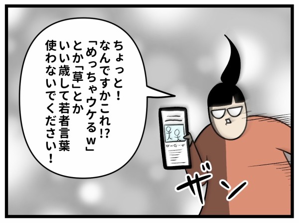 おばさん構文を回避する方法 : 生まれた時から反抗期 Powered by