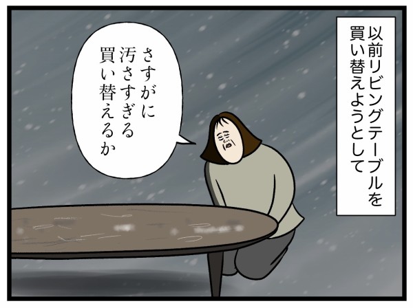 秘密のテーブル① : 生まれた時から反抗期 Powered by ライブドアブログ