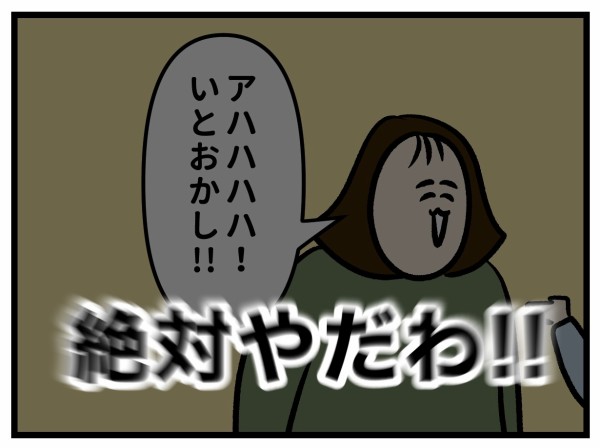 おばさん構文を回避する方法 : 生まれた時から反抗期 Powered by
