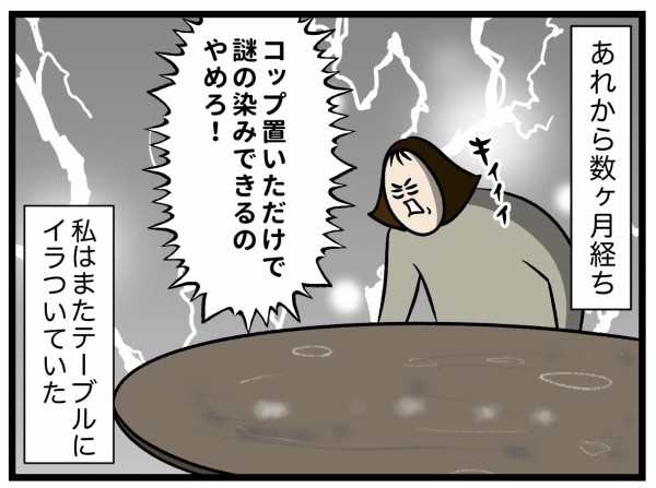 秘密のテーブル① : 生まれた時から反抗期 Powered by ライブドアブログ