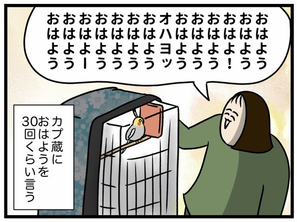 しつこい挨拶を1年聞かされた結果 : 生まれた時から反抗期 Powered by