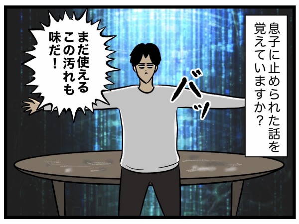 秘密のテーブル① : 生まれた時から反抗期 Powered by ライブドアブログ